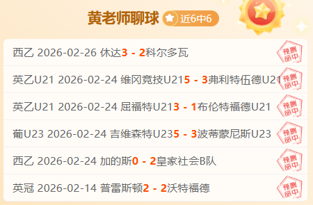 威廉斯续约,意向锁定森,林内科,500足球比分,500体育即时比分,500体育比分网,比分直播