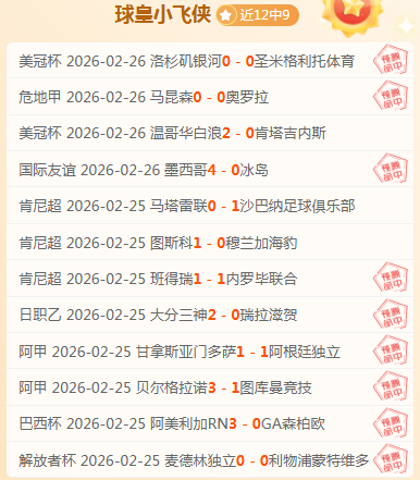 尼日利亚上,诉民主刚果,球员违规指,500足球比分,500体育即时比分,500体育比分网,比分直播