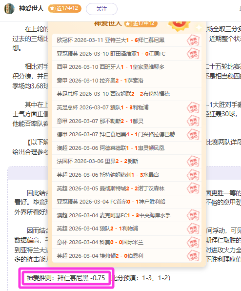 热议,记三分背后,的含义揭晓,500足球比分,500体育即时比分,500体育比分网,比分直播