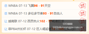 足球比分,500足球比分,500体育即时比分,500足球比分,500体育即时比分,500体育比分网,比分直播