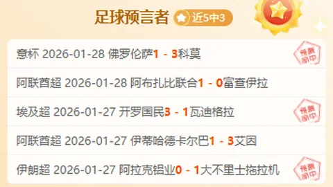 大乐透期号专家推荐：里昂过关分析