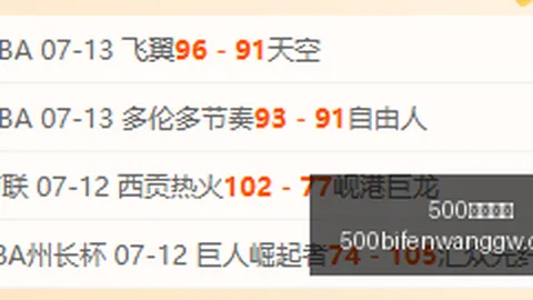 500足球，500体育比分网，比分 105839