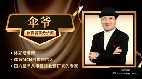 500足球比分500体育即时比分突发变动引发关注
